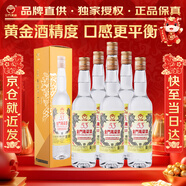金門(mén)高粱 黃金龍 清香型白酒 53度500ml*6瓶 整箱裝【宴請年貨送禮】