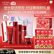 歐詩(shī)漫（OSM）奢顏潔水乳霜精華禮盒X沃隆福果禮新年禮物送媽媽