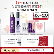 倩碧美白淡紋雙抗套裝302光子鐳射精華+紫光淡紋精華護膚品效期至27.7