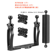 潛水攝影支架雙手持可調節新款套裝適用GoPro13單眼類(lèi)相機 黑色套裝G