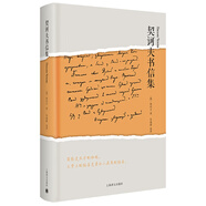 【當(dāng)當(dāng)】契訶夫書信集(精裝) 契訶夫 短篇小說文學(xué)巨匠 俄羅斯文學(xué)史 外國歐美文學(xué) 上海譯文