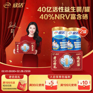 伊利欣活 中老年奶粉 年貨禮盒 送長(cháng)輩 營(yíng)養品 富硒高鈣高蛋白 800g*2