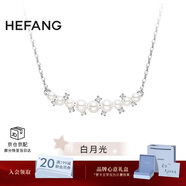 HEFANG何方珠寶白月光鎖骨鏈項鏈高級感生日禮物三八節女神禮物送女友