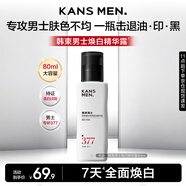 韓束男士保濕美白面霜補水控油煥白精華露80ml秋冬擦臉潤膚乳液護膚品