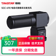 得勝（TAKSTAR） SGC 578 槍型電容錄音話(huà)筒 新聞采訪(fǎng)同期麥克風(fēng)單反DV攝像機外接麥克風(fēng) SGC-698 攝像采訪(fǎng)電容麥克風(fēng)