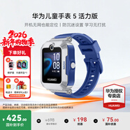 華為（HUAWEI）兒童手表 5【國家補貼15%】高清拍照視頻通話(huà)4G全網(wǎng)通智能GPS離線(xiàn)定位學(xué)生電話(huà)手表男女孩pro4 星際藍【送高清貼膜*2+吊墜+電話(huà)卡】 好禮六選一