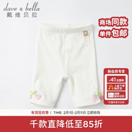 戴維貝拉（DAVE＆BELLA）童裝薄款女童褲子兒童七分褲女寶寶夏裝新款幼兒夏天公主中褲 白色DBJ17833 73 cm（建議身高66-73cm）