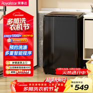 榮事達（Royalstar）波輪洗衣機 8KG全自動(dòng)家用健康桶自潔租房宿舍 以舊換新  RB8030J