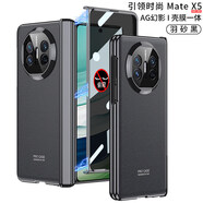 贏(yíng)慕適用 Mate X5手機保護殼MateX5磁吸中軸鉸煉全包幻影折疊屏Mate X3防窺殼膜一體保護套新款男女簡(jiǎn) 【羽砂黑-防窺】磁吸鉸煉AG幻影折疊殼高透防爆殼膜一 Mate X3