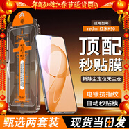 惠舟【2片裝】小米紅米手機鋼化膜防窺360度秒貼無(wú)塵倉除塵全屏幕保護膜適用 紅米K90 AR超清款丨除塵艙2套裝