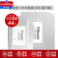 Fibroin泰國fibroin菁碧面膜 清潔補水保濕彈潤緊致 送女友生日禮物 【活動(dòng)裝】銀色補水保濕x10*4