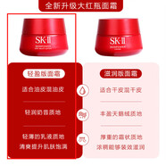 SK-II新版sk2磨砂大紅色瓶肌源修護精華霜RNA多元面霜80g 輕盈版