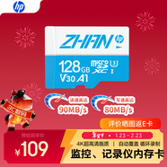惠普（HP）128G TF卡  存儲卡 適配小米監控 行車(chē)記錄儀 高速耐用卡 自營(yíng)閃存 C10 4K U3 V30 內存卡 MicroSD