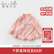 戴維貝拉（DAVE＆BELLA）春裝新品兒童女童碎花針織衫開(kāi)衫 寶寶裙式毛衣 粉色 66 cm（建議身高59-66cm）