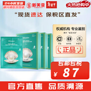JMsolution面膜貼JM蝸牛水母媽媽羊脂玻尿酸蜂蜜急救蠶絲學(xué)生男女貼片式面膜 海洋珍珠三部曲3盒 30片