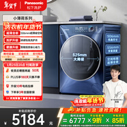松下（Panasonic）小薄荷SD 滾筒洗烘一體 10KG全自動(dòng)洗衣機 506mm超薄滾筒洗衣機 XQG100-830AF