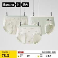 蕉內寵物主題301C少女內褲可愛(ài)印花莫代爾10A抗菌學(xué)生中腰三角褲3件裝 高彈腰-好奇貓+沒(méi)貓餅+喵like 3條 S