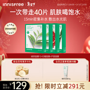 悅詩(shī)風(fēng)吟（innisfree）綠茶面膜*2石榴面膜*1蘆薈面膜*1面膜套裝新年情人節禮物