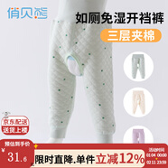 俏貝熊嬰兒保暖褲秋冬高腰男童線(xiàn)褲女兒童秋褲三層夾棉寶寶加厚內穿 綠色圓點(diǎn)平腰開(kāi)檔褲 無(wú)骨縫制 100