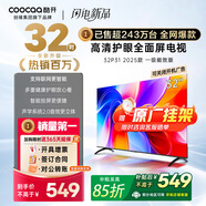 酷開(kāi)（coocaa）創(chuàng  )維電視P31 25款 32英寸 高清液晶電視 全面屏 智能投屏 平板電視機 以舊換新32P31升級款 32P3F 32英寸 電視