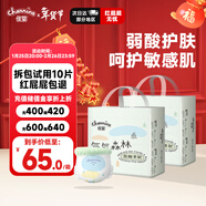 佳嬰氧氣森林拉拉褲5XL碼56片(20-35KG)片全包臀嬰兒尿不濕親膚成長(cháng)褲
