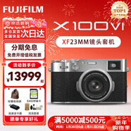 富士（FUJIFILM）X100V X100VI 微單數碼相機 時(shí)尚Vlog4K隨身便捷照相機 富士X100VI 銀色 單機+XF23 F2.0鏡頭【官方標配】