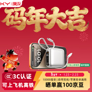 KY康友【3C認證】充電寶迷你便攜10000毫安自帶雙線(xiàn)22.5W快充可上飛機 適用蘋(píng)果17華為小米平板 鈦銀