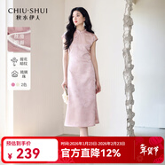 秋水伊人優(yōu)雅古典立領(lǐng)改良版旗袍2025年夏季新款女國風(fēng)提花連衣裙 粉紅 S