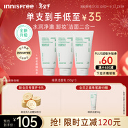 悅詩(shī)風(fēng)吟（innisfree）綠茶洗面奶150g*3氨基酸綿密泡沫控油清潔男士女士新年禮物