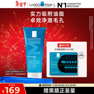 理膚泉油皮潔面啫喱200ml控油補水保濕洗面奶男士女士護膚品新年禮物