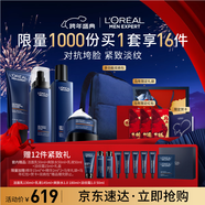 歐萊雅男士青春肌源洗面奶水乳霜四件套裝抗皺緊致護膚品新年禮盒送男友