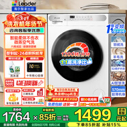 海爾（Haier）10kg全自動(dòng)滾筒洗衣機大容量超薄洗衣機帶烘干洗烘一體機一級能效節能除菌螨Leader 以舊換新補貼 【熱銷(xiāo)冰雪白】 洗烘一體 1.1洗凈比+智烘+六維減震