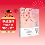 伊豆的舞女（諾貝爾文學(xué)獎得主、日本文學(xué)泰斗川端康成成名之作，配有日本著(zhù)名畫(huà)家竹久夢(mèng)二精美畫(huà)作。日本文學(xué)史上至純至美的初戀，一場(chǎng)令人戀戀不忘的邂逅。） 小說(shuō)