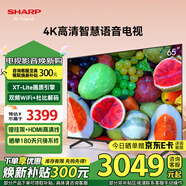 SHARP夏普65英寸新品 4K超清2+32G護眼遠場(chǎng)語(yǔ)音金屬全面屏高畫(huà)質(zhì)智慧語(yǔ)音液晶平板性?xún)r(jià)比電視機 65英寸 【性?xún)r(jià)比推薦】