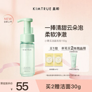 KIMTRUE且初小青瓜洗面奶潔面泡泡150g慕斯深層清潔敏肌適用