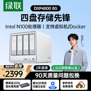 綠聯(lián)私有云DXP4800 8G版四盤(pán)位NAS網(wǎng)絡(luò )存儲個(gè)人云硬盤(pán)AI家庭服務(wù)器 手機平板擴容適用iPhone17