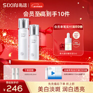 私信光感白爽膚水乳護膚套裝 美白減黃保濕淡印淡斑30-40歲護膚品套裝 【2件套】水150ml+乳120ml