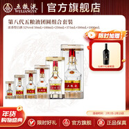 五糧液【年貨搶購中】第八代五糧液特殊規格組合套裝 周歲宴送禮 50+100+250+375+500+1000mL