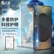 0度適用三星S26 S26+ S26Ultra手機膜S24/S24+/Ultra鋼化膜稀土護眼防藍光保護膜防指紋防摔防爆防刮 三星S26ultra AG防眩稀土護眼版-八項防護-AG專(zhuān)利