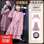 女童春裝連衣裙新款時(shí)髦洋氣毛呢寶寶套裝兒童公主裙秋冬生日衣服 62款粉色披肩+裙子 送帽子 110 碼 身高95-108體重適合25-32斤