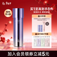 姬芮（ZA）化妝水 補水保濕滋潤緊致爽膚水女護膚品生日禮物新年 【緊致抗皺】雙效精粹水