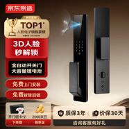 京東京造智能門(mén)鎖M30 人臉識別全自動(dòng)指紋鎖 電子鎖密碼鎖攝像頭防盜門(mén)鎖