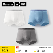 蕉內311S兒童內褲男童女童平角三角7A抗菌純棉大童透氣寶寶內衣3件裝 【男平】暖白+天堂藍+艦灰- 3條 120