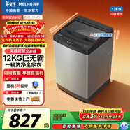 美菱（MeiLing）全自動(dòng)波輪12kg大容量家用桶自潔除螨洗一鍵智洗老人適用租房民宿公寓宿舍經(jīng)濟款Y4QB120以舊換新