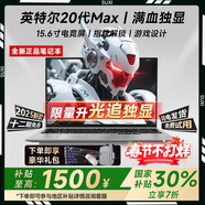 suxi技械革命筆記本電腦【補貼30%】2026款酷睿i9/i7+4060獨顯高性能游戲本大學(xué)生設計辦公AI輕薄本 【暢玩無(wú)畏契約/CSGO】*英特爾20代+限升光追獨顯 *榮譽(yù)頂配:32G運存+20