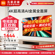 小米（MI）Redmi電視A Pro43/50/55/65/70/75英寸節能版 家用客廳臥室辦公會(huì )議無(wú)線(xiàn)網(wǎng)絡(luò )投屏互聯(lián)可移動(dòng)電視機 50英寸 【上門(mén)安裝】Redmi A50 Pro+壁掛架
