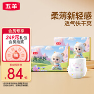 五羊（FIVERAMS）拉拉褲薄薄芯成長(cháng)褲L88片(9-14kg)嬰兒尿不濕超薄透氣瞬吸干爽