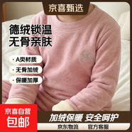 兒童保暖內衣套裝寶寶奧粒絨加厚秋衣秋褲中大童無(wú)骨加絨秋冬睡衣 蠶絲加厚桃粉色 【A類(lèi)材質(zhì)】 160 建議身高145-155CM