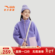 安踏兒童外套女童裝25年冬季加厚保暖針織羊羔絨外套防風(fēng)加絨外套 紫藤花-2 130 cm/小童