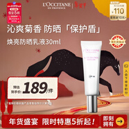 歐舒丹煥亮美白防曬乳30ml日常通勤防曬提亮膚色法國原裝新年禮物